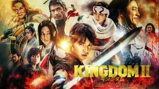 Kingdom II: Harukanaru Daichi e